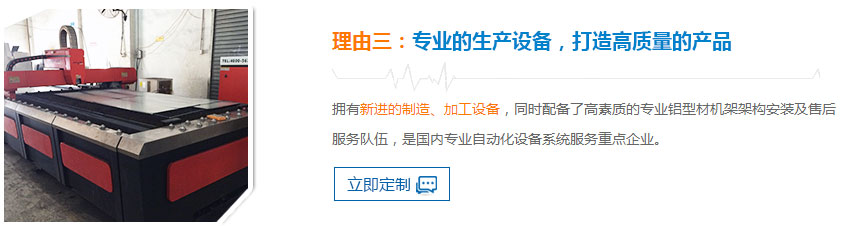 專(zhuān)業(yè)的生產(chǎn)設(shè)備，打造高質(zhì)量的產(chǎn)品